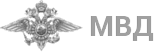 МВД Тамбов